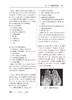 全国高级卫生专业技术资格考试习题集丛书 风湿免疫学习题集 曾小峰 主编 2021职称考试书籍 人民卫生出版社9787117312097 商品缩略图4