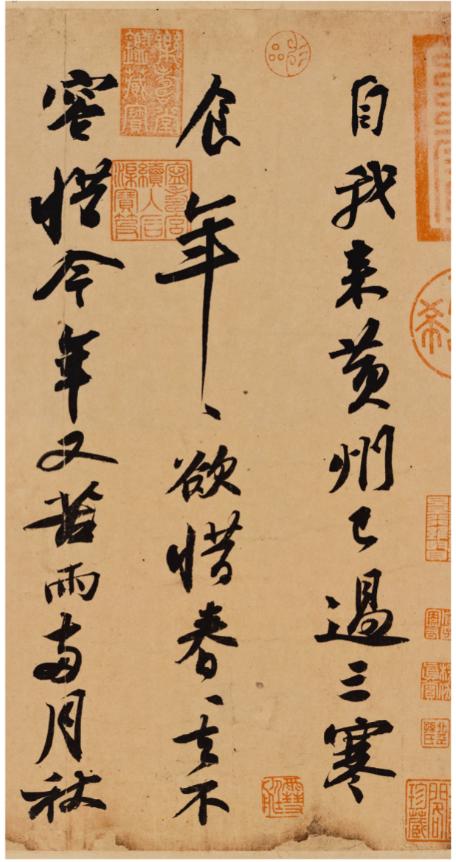 经典碑帖全本放大 苏轼黄州寒食诗帖 赤壁赋 ①行书-碑帖-中国-北宋 39元 商品图4