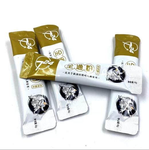 全通粉 商品图0