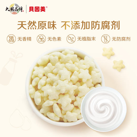 【新品】菁爱牛奶味泡芙40g 商品图4