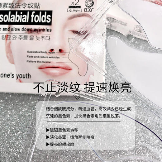 【第2盒半价】脸部小熨斗，贴一贴，早用修复淡纹，晚用紧肤除皱！ 商品图4