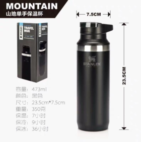 STANLEY10-02285-009真空水壶473ML