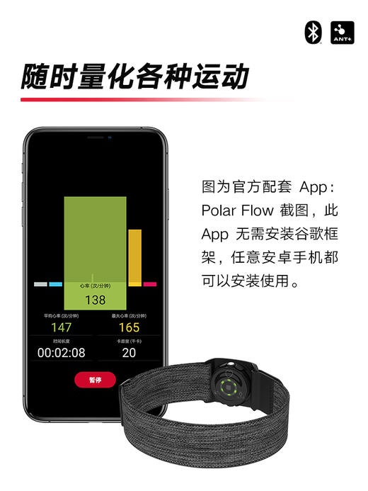 芬兰 博能 POLAR Verity Sense 心率臂带 心率监测 商品图5