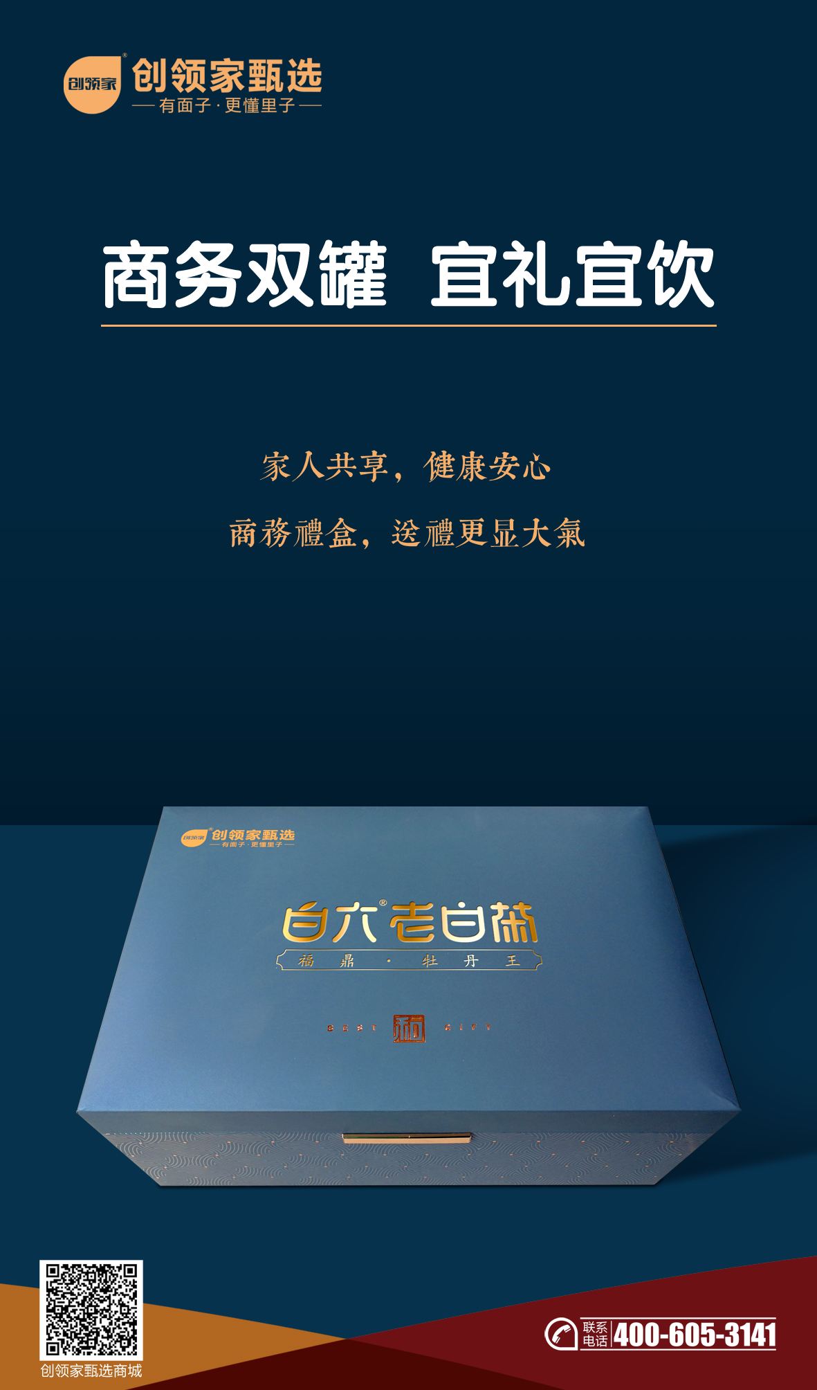 白六老白茶·牡丹王