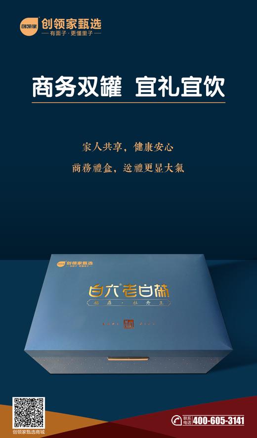 白六老白茶·牡丹王 商品图0