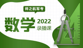 映射与函数-定义域