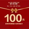 100元材料抵值券 商品缩略图0