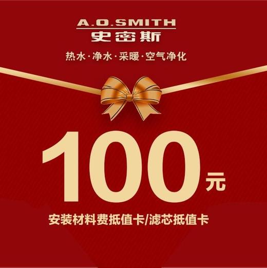 100元材料抵值券 商品图0