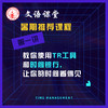 第一讲：让你的时间看的见 商品缩略图0