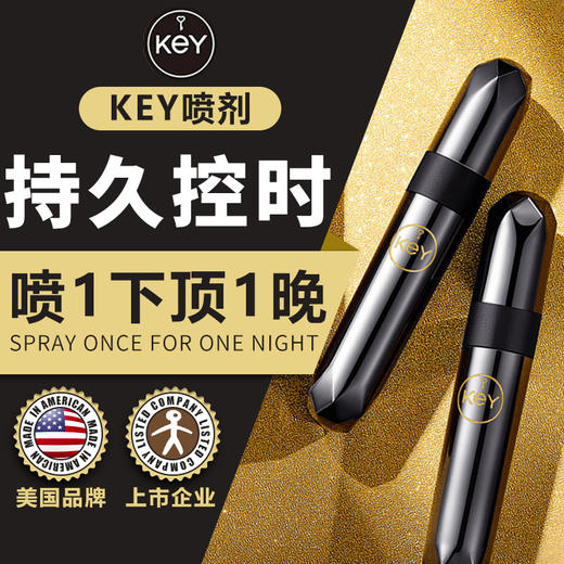 美国品牌！美国key劲能液3支装（高端人士定制，送试用装，无效退款） 商品图1