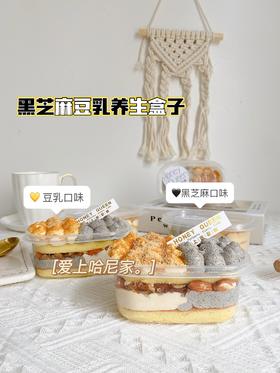 黑芝麻豆乳养生盒子