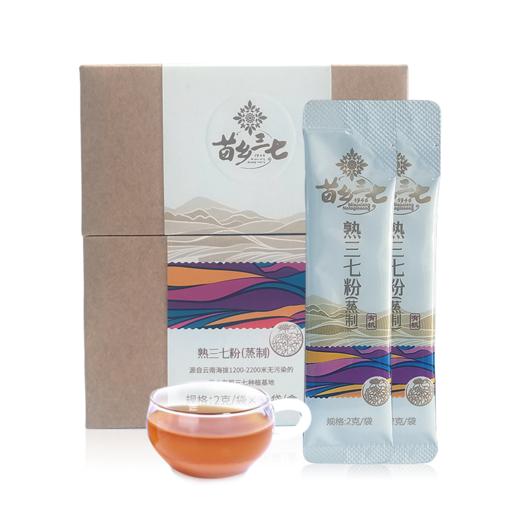 苗乡三七 有机品质熟三七粉超细粉便携装72g/盒 2克*36袋/盒 商品图1