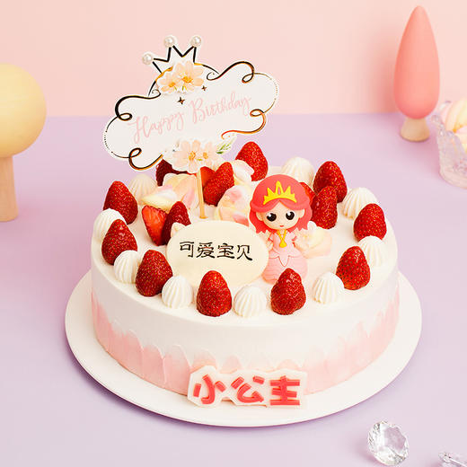 【莓莓小公主】清甜草莓果肉搭配马卡龙色棉花糖，是给粉粉小公主的礼物（洞口幸福西饼） 商品图1