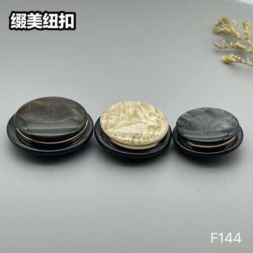 F144(整包购买) 商品图4