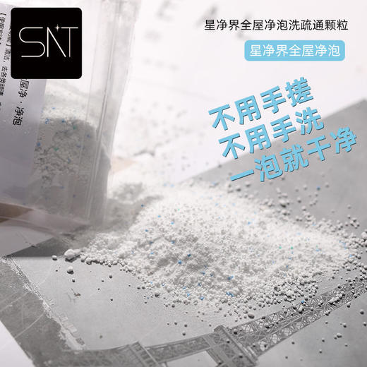 【买2送1】无需手洗，无需手搓，陈年黄渍黑渍一泡就没，衣服瞬间洁净如新  200g/盒 商品图3