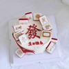 發 | 麻将蛋糕（所有金色麻将默认改成绿色，能接受再拍哦） 商品缩略图0