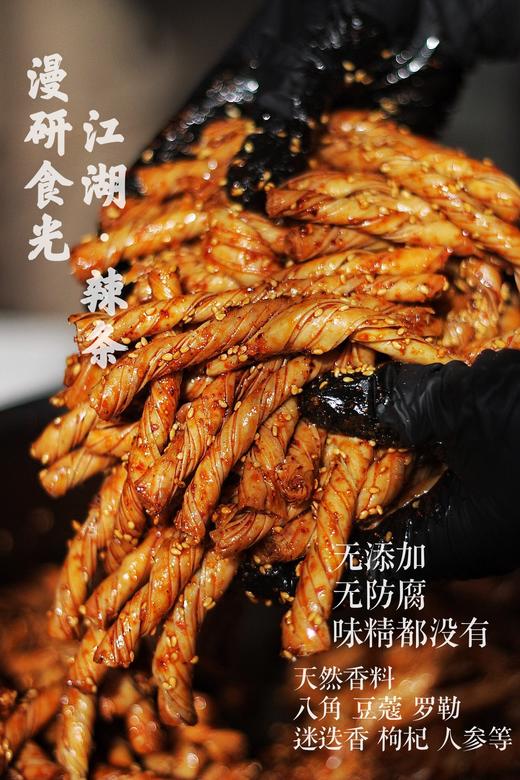 江湖辣条（买五送一，口味请备注，无备注五种口味随机配） 商品图0