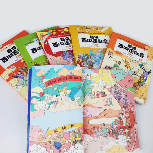 超级西游运动会(第1季)(6册珍藏版)同名音频受到3000多万次点播 原央视体育主持人韩乔生 央视体育解说嘉宾袁勐大力推荐 商品图4