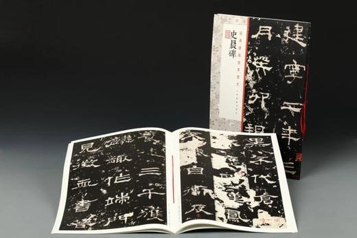 史晨碑·经典碑帖全本放大 商品图1