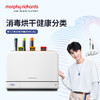 【morphyrichards摩飞】刀具砧板消毒机 MR1001 商品缩略图0