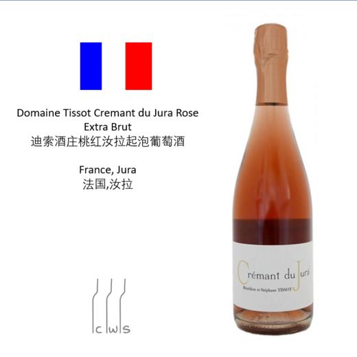 Domaine Tissot Cremant du Jura Rose Extra Brut 迪索酒庄桃红汝拉起泡葡萄酒 商品图0