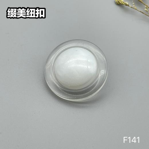 F141(整包购买) 商品图1
