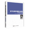 童书出版的理想与逻辑:李学谦文论集 商品缩略图0