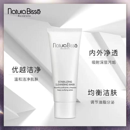 悦碧施净透洁肤面膜75ml 商品图1