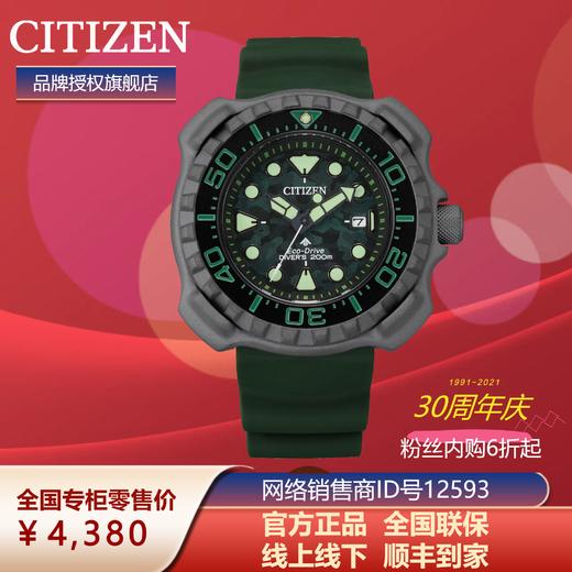 西铁城日本官方正品新款小海龟舒博钛光动能男士潜水手表BN0228-06W 商品图3