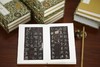 隋墓志三种（一函二册）朵云琳琅丛刊·巾箱帖馆0.7kg 商品缩略图6