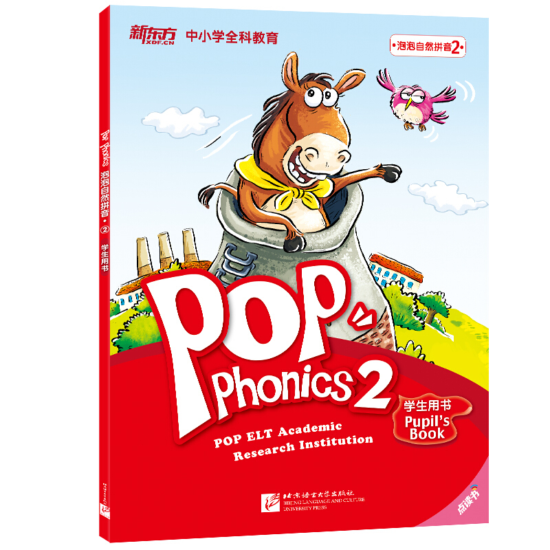 《泡泡自然拼音2（点读书）》(POP,ELT,Academic,Research,Institution)【摘要 书评 试读】- 京东图书
