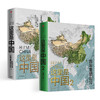 【赠帆布袋】这里是中国1+2（套装2册）星球研究所著 中国好书 百年重塑山河 建设中国之美家园之美梦想之美 商品缩略图3