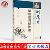正版 现货【出版社直销】脑出血类证论治 卢明 郭建文 编 全国名中医传承工作室系列丛书 中国中医药出版社 中西医临床 基础 书籍 商品缩略图0