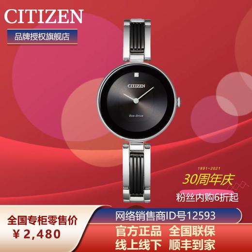 西铁城日本官方正品时尚简约黑白真钻石镶嵌光动能女表EX1538-50E 商品图6