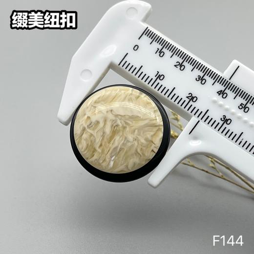 F144(整包购买) 商品图7