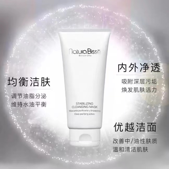 悦碧施净透洁肤面膜200ml