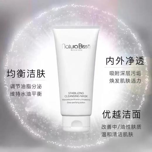 悦碧施净透洁肤面膜200ml 商品图0