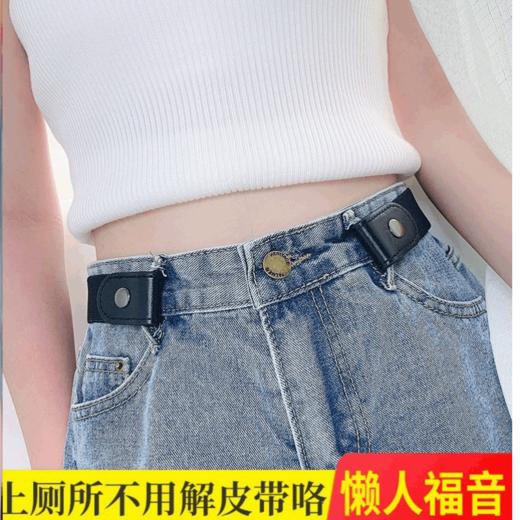 懒人腰带日系隐形无痕牛仔裤腰带男女通用百搭松紧弹力腰 商品图1