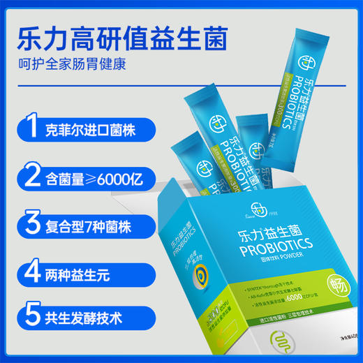 樂力益生菌6000億大人腸胃腸道成人老年益生元調理凍乾粉 商品圖3