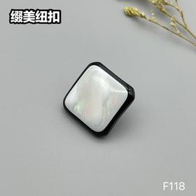 F118(整包购买)