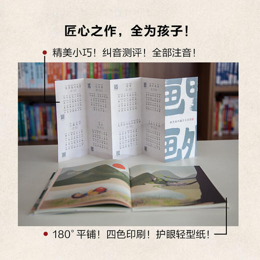 画里画外趣学古诗词（全3册） 商品图5