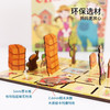 Yaofish忙碌的农场大小空间排序桌游 商品缩略图1