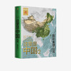 【赠帆布袋】 这里是中国2 星球研究所著 百年重塑山河建设改变中国 一书尽览中国建设之美家园之美梦想之美 商品缩略图1