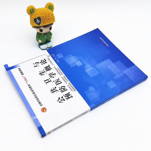 现货【出版社直销】公共卫生与预防医学概论 全国中医药行业高等教育十四五创新教材 徐刚 著 中国中医药出版社 商品图2