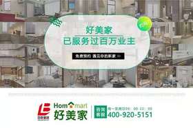  年中惠，装修立省16999元 