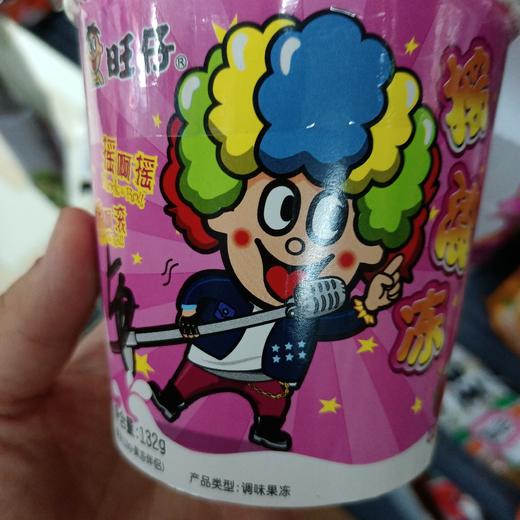 旺仔摇滚冻草莓味132g 商品图0