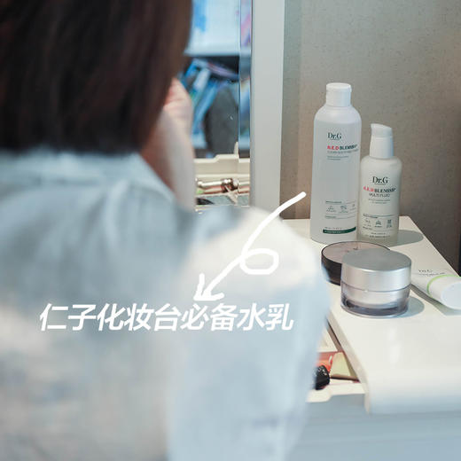 【三天左右发】Dr.g蒂迩肌积雪草舒润补水保湿水乳，含5种积雪草成份+芦荟提取物，舒缓补水 、镇定护肤、改善肌肤敏感泛红，可以调节皮脂、敏感、油痘、红血丝干皮可用 商品图2