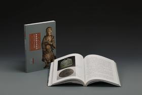 《西雅图的艺术传奇：富勒的中国艺术品收藏》