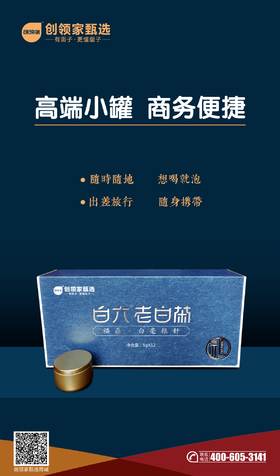 白六老白茶·白毫银针