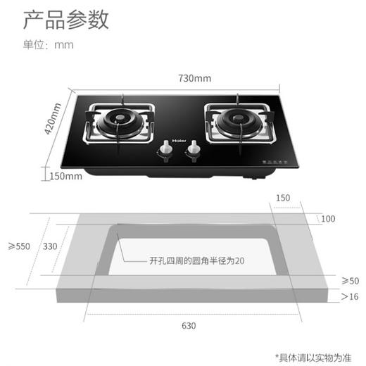 海尔（Haier）灶具JZT-QE5B0(12T) 商品图11